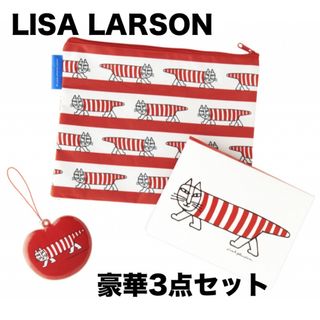 リサラーソン(Lisa Larson)の新品　LISA LARSON  豪華3点セット　ポーチ　アルバム　チャーム(ポーチ)