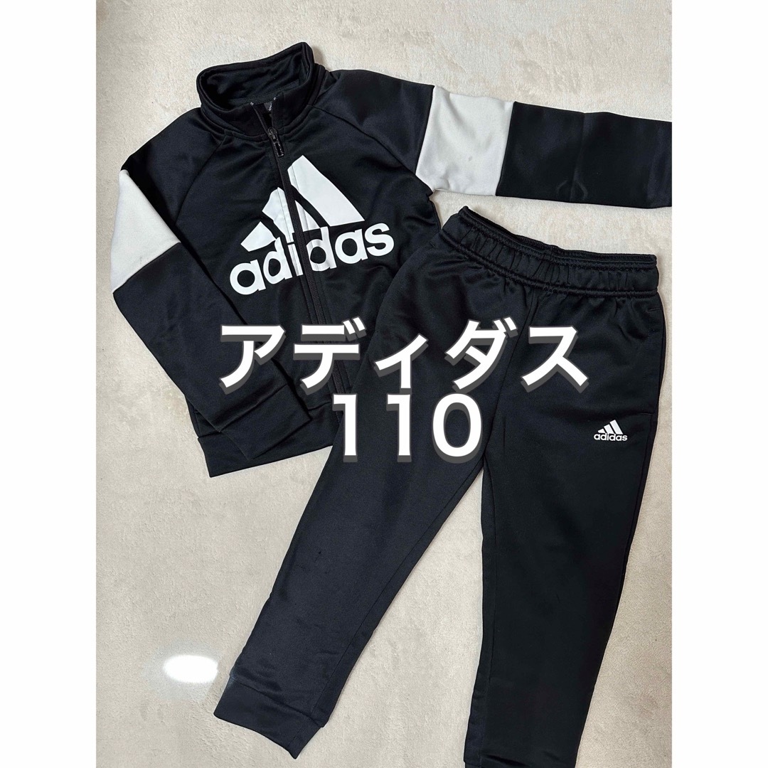 adidas(アディダス)のアディダス　セットアップ　110 キッズ/ベビー/マタニティのキッズ服男の子用(90cm~)(その他)の商品写真