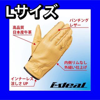 【L】バイクグローブ 牛革 日本産カウレザー スマホ操作可能 人気 高品質 丈夫(装備/装具)