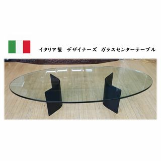 ｂ62　美品！！　イタリア製　デザイナーズ　ガラスセンターテーブル(ローテーブル)