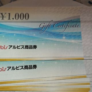 アルビス商品券7000円分　有効期限なしです(ショッピング)