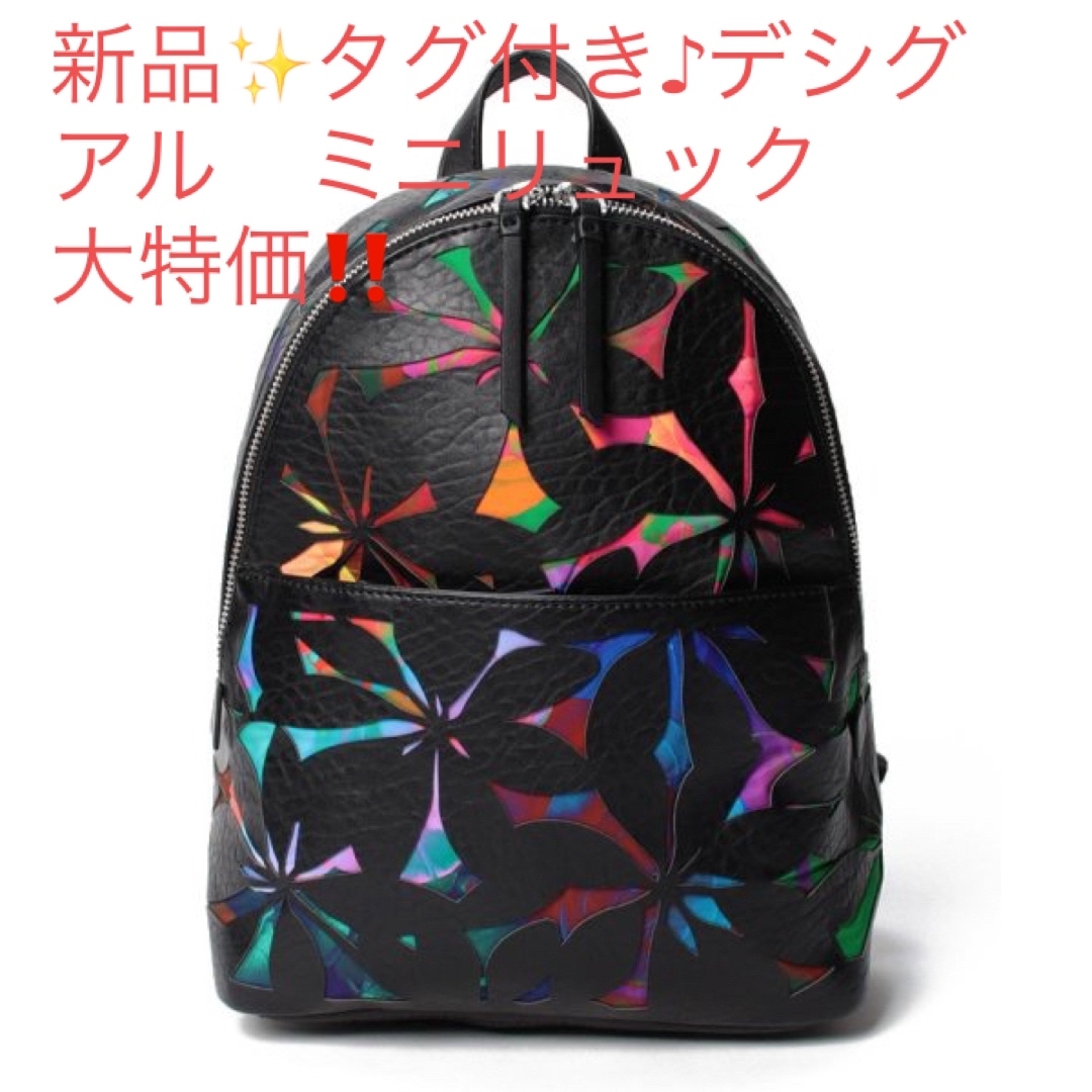 DESIGUAL - 新品✨タグ付き♪デシグアル ミニリュック ブラック DESIGUAL - 新品✨タグ付き♪デシグアル ミニリュック ブラック