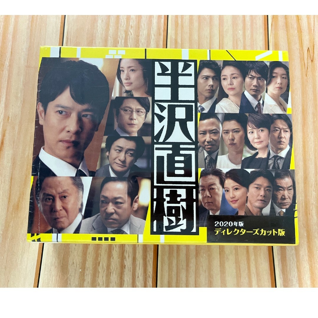 半沢直樹(2020年版)-ディレクターズカット版- DVD-BOX〈7枚組〉の通販