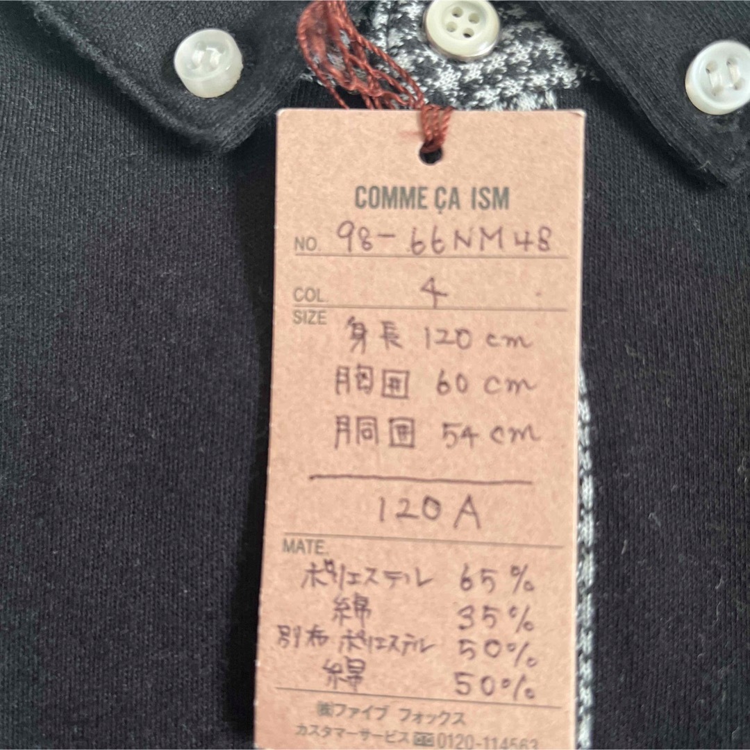 COMME CA ISM(コムサイズム)のフォーマル　長袖シャツ  キッズ/ベビー/マタニティのキッズ服男の子用(90cm~)(ブラウス)の商品写真