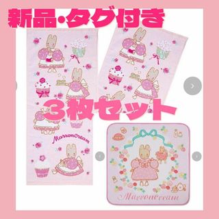 アベイル(Avail)の【本日発売★】マロンクリーム タオルセット 2種 アベイル サンリオ(キャラクターグッズ)