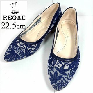 REGAL - 【美品】REGAL リーガル 22.5 レース ポインテッドトゥ パンプス