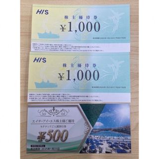 春休み　GW　夏休み　年末年始　旅行　HIS株主優待券2000円➕割引券500円(その他)