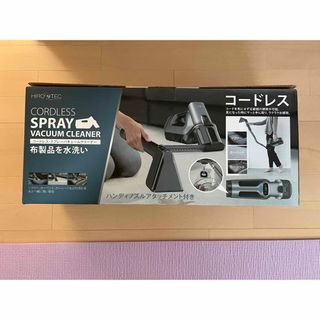 スプレーバキュームクリーナー　HDL-SVC01 GRAY(掃除機)