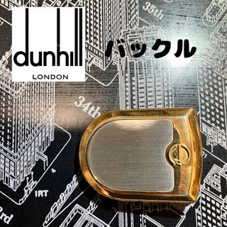 Dunhill - ダンヒル ゴールド/シルバー バックル