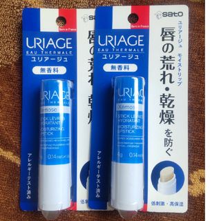 ユリアージュ(URIAGE)のユリアージュ モイストリップ無香料2本(リップケア/リップクリーム)