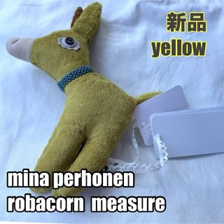 ミナペルホネン(mina perhonen)のmina perhonen ロバコーン メジャー イエロー  robacorn(その他)