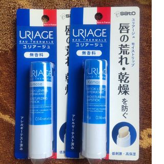 ユリアージュ(URIAGE)のユリアージュ モイストリップ無香料2本(リップケア/リップクリーム)