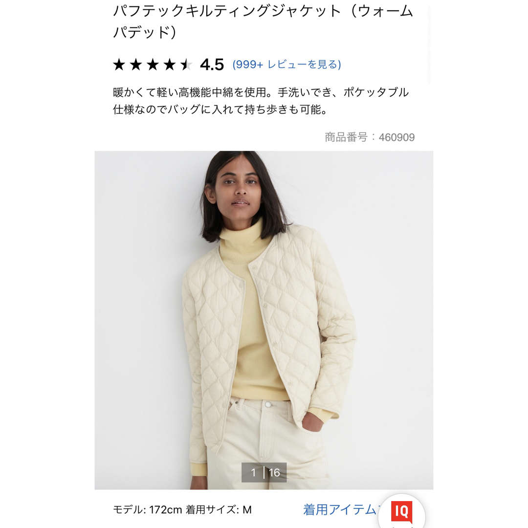 UNIQLO(ユニクロ)のユニクロ　ウォームパデットキルティングジャケット　オフホワイト レディースのジャケット/アウター(ダウンジャケット)の商品写真