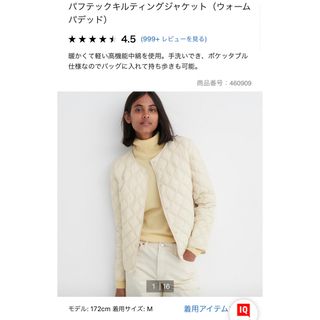 ユニクロ(UNIQLO)のユニクロ　ウォームパデットキルティングジャケット　オフホワイト(ダウンジャケット)