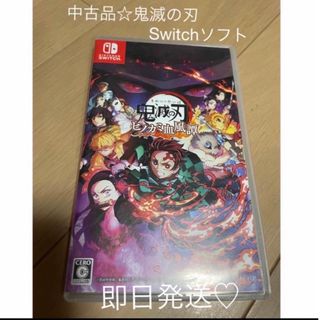 ニンテンドースイッチ(Nintendo Switch)の中古☆Switchソフト 鬼滅の刃 ヒノカミ血風譚 (家庭用ゲームソフト)