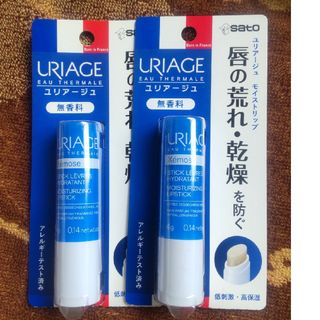 ユリアージュ(URIAGE)のユリアージュ モイストリップ無香料2本(リップケア/リップクリーム)