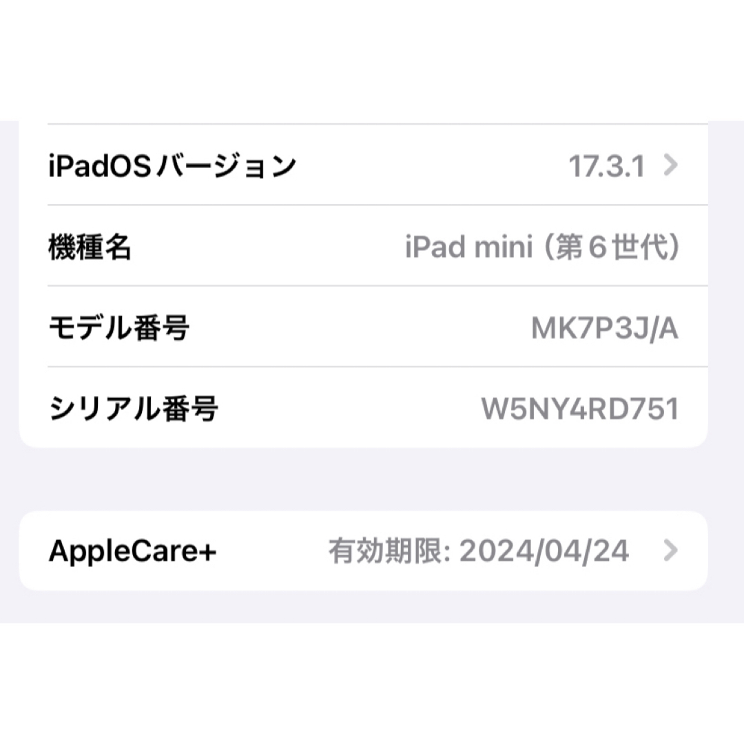 iPad(アイパッド)のアップル iPad mini 第6世代 WiFi 64GB スターライト スマホ/家電/カメラのPC/タブレット(タブレット)の商品写真
