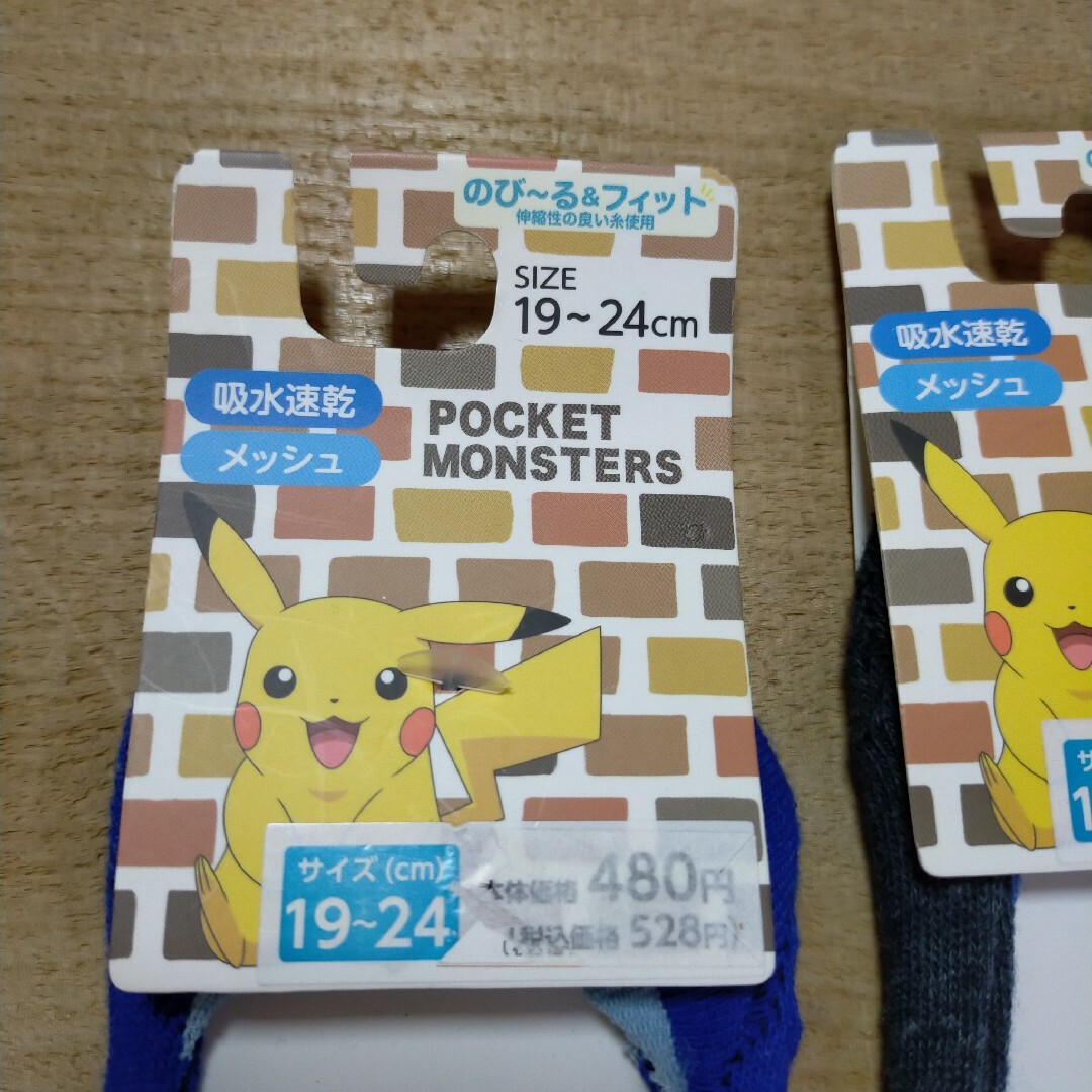 ポケモン(ポケモン)のポケモン靴下１９〜２４cmポッチャマ＆メッソン キッズ/ベビー/マタニティのこども用ファッション小物(靴下/タイツ)の商品写真