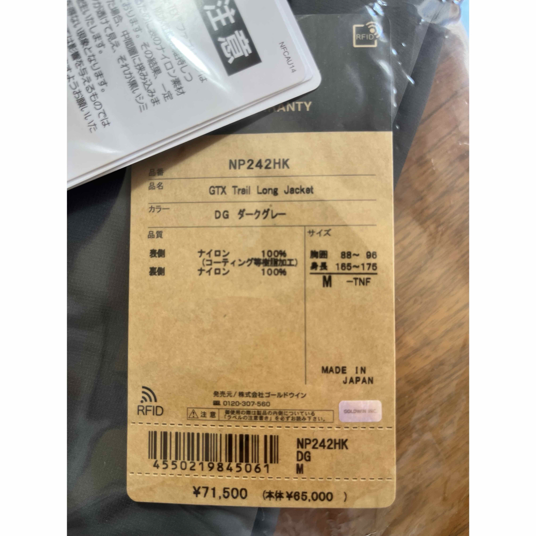 THE NORTH FACE x HYKE(ザノースフェイスハイク)のHYKE × THE NORTH FACE GTX トレイルロングジャケット メンズのジャケット/アウター(ナイロンジャケット)の商品写真