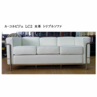 ｂ49　美品！　ル・コルビジェ　ＬＣ２　本革　トリプルソファ　リプロダクト品(三人掛けソファ)