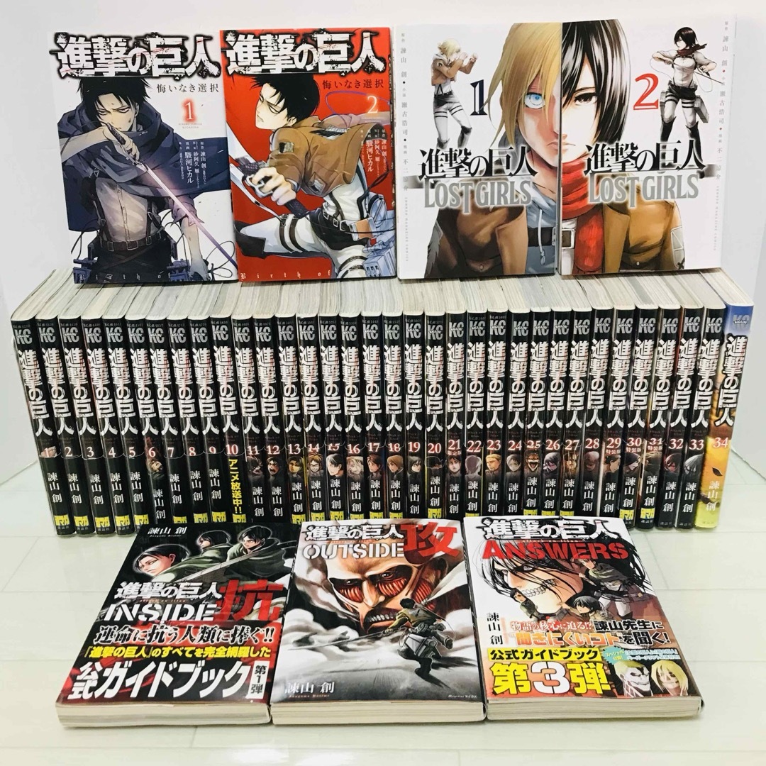 進撃の巨人 全巻セット 1 ~ 34巻 + 関連本3冊 - 全巻セット 進撃の巨人 全巻セット 1 ~ 34巻 + 関連本3冊 - 全巻セット