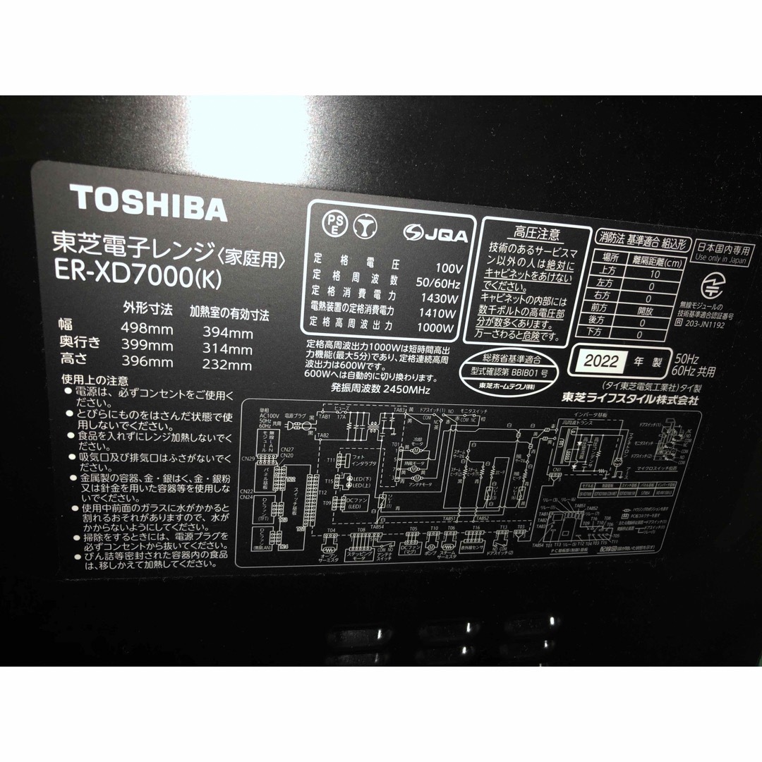 東芝(トウシバ)のTOSHIBA 石窯ドーム 過熱水蒸気オーブンレンジ ER-XD7000(K) スマホ/家電/カメラの調理家電(電子レンジ)の商品写真