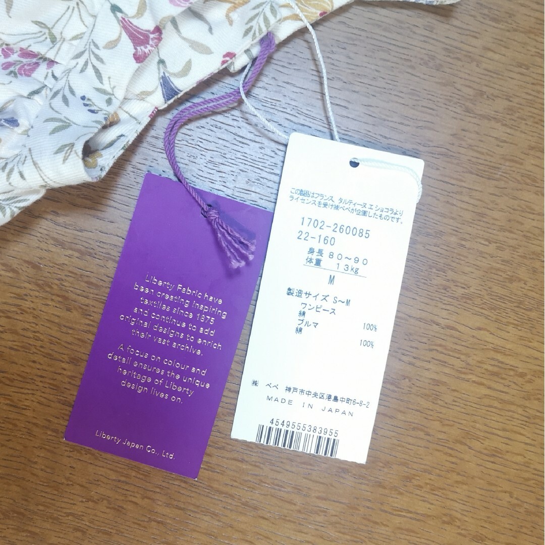 タルティーヌエショコラ LIBERTY ワンピース ブルマ セット