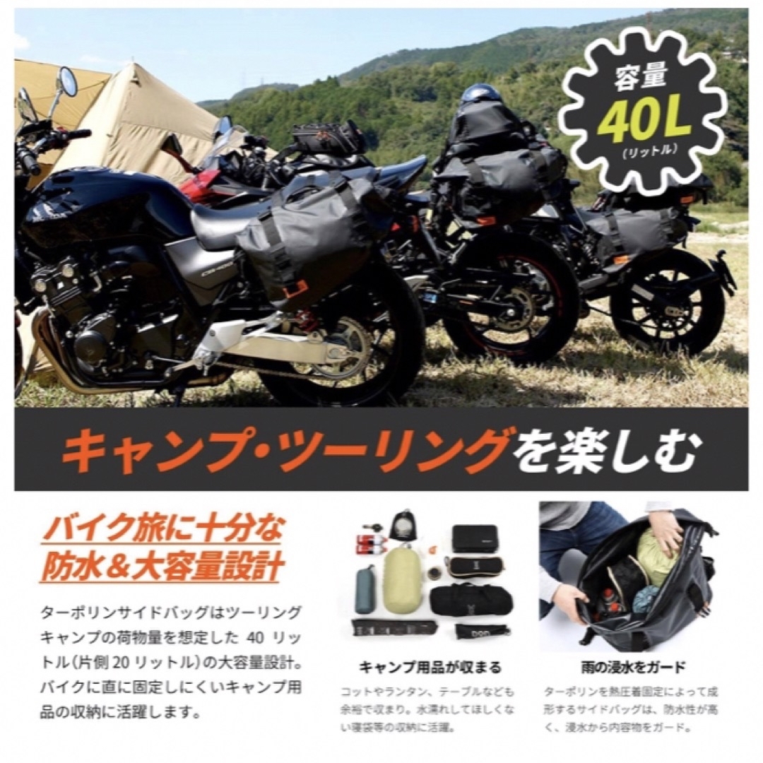 DOPPELGANGER(ドッペルギャンガー)のDOPPELGANGER ドッペルギャンガー ターポリンサイドバッグ 40L バ 自動車/バイクのバイク(その他)の商品写真