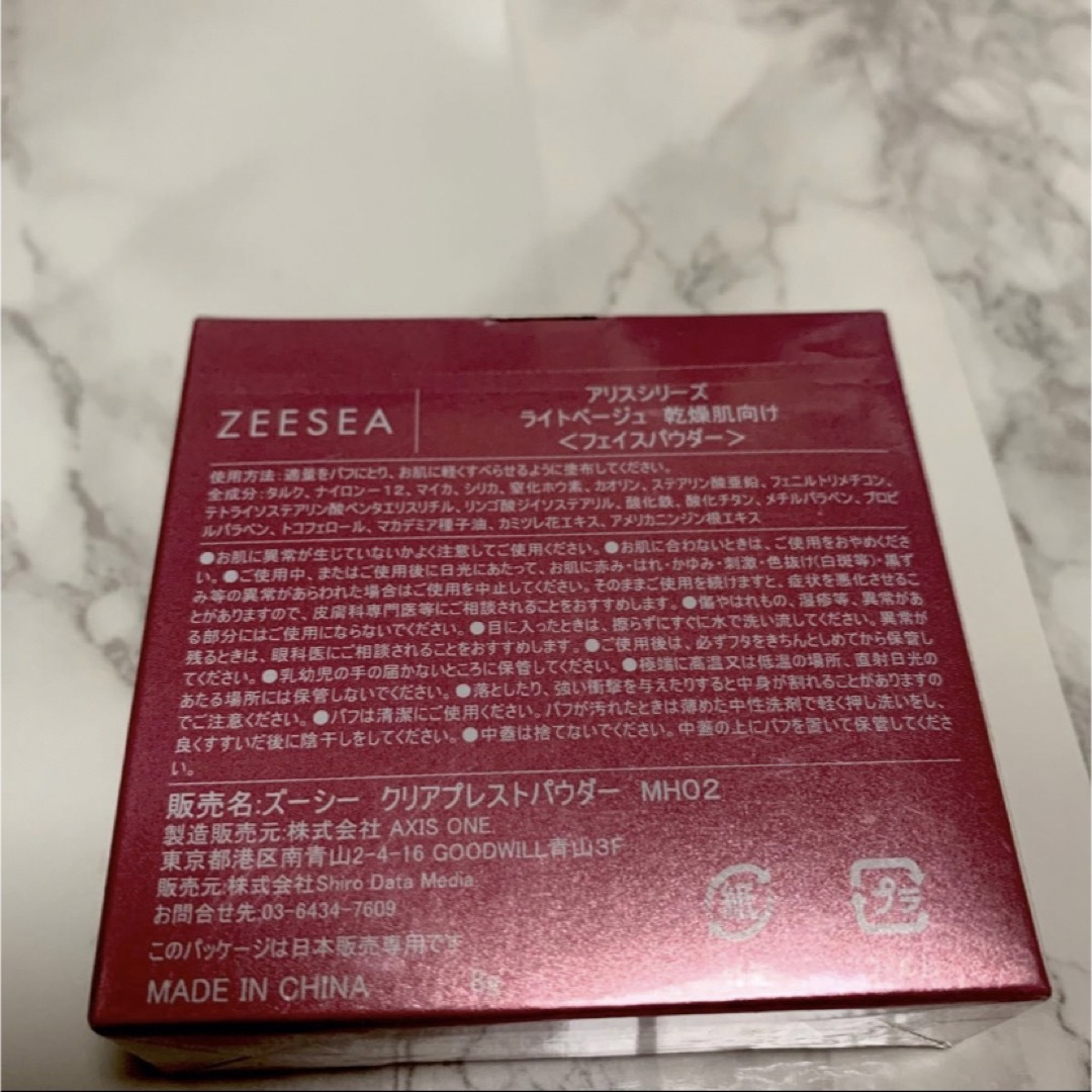 ZEESEA(ズーシー)のズーシー　クリア　プレストパウダー　02 ライトベージュ　新品　フェイスパウダー コスメ/美容のベースメイク/化粧品(フェイスパウダー)の商品写真