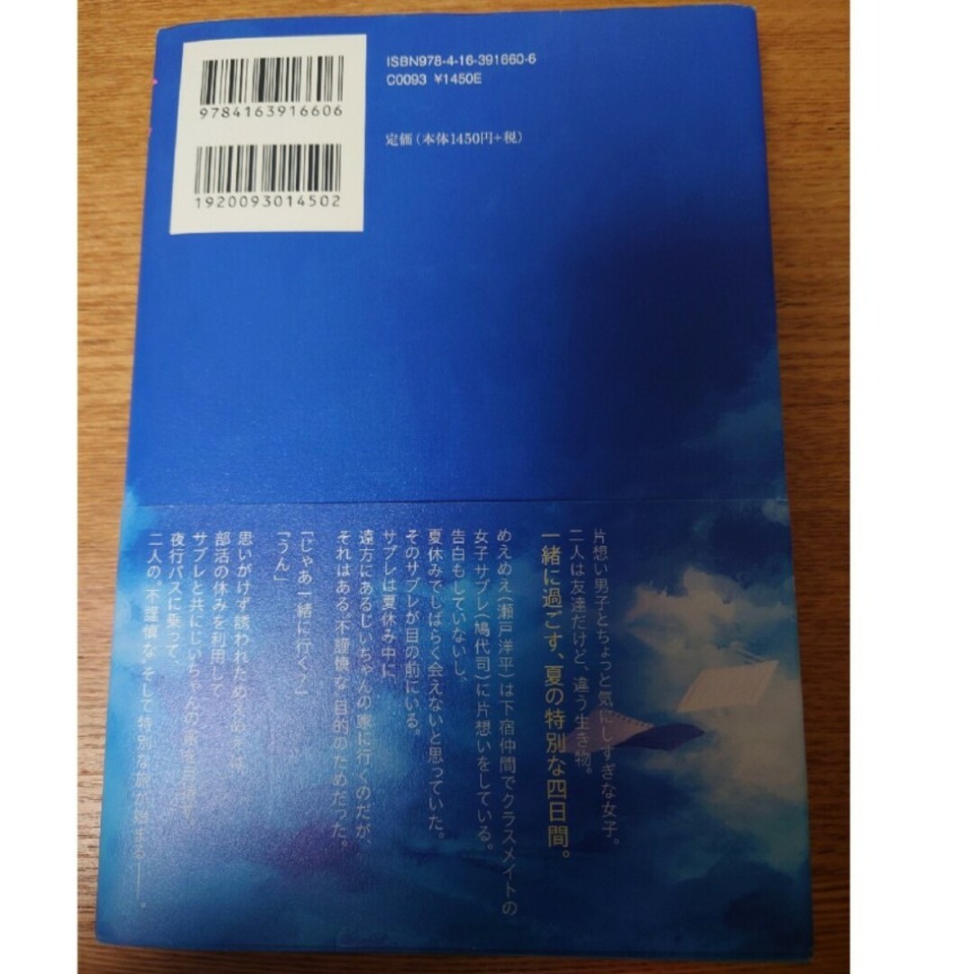 文藝春秋(ブンゲイシュンジュウ)の恋とそれとあと全部 エンタメ/ホビーの本(文学/小説)の商品写真