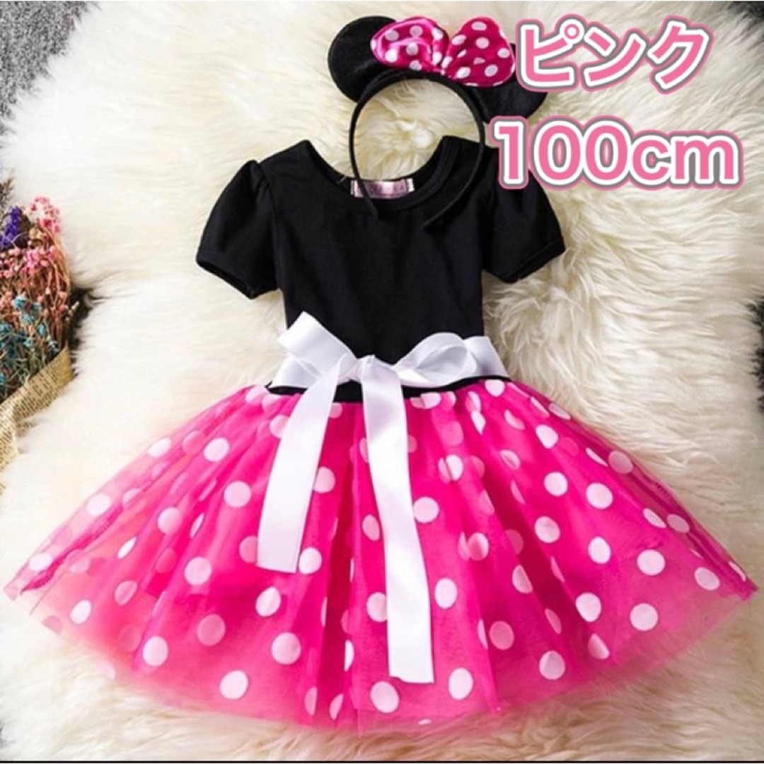 ワンピース ピンク 100cm110cm キッズ/ベビー/マタニティのキッズ服女の子用(90cm~)(ワンピース)の商品写真