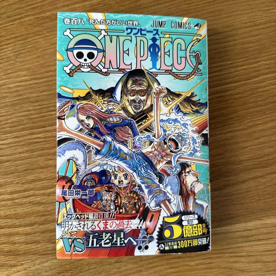 ONE PIECE(ワンピース)のＯＮＥ　ＰＩＥＣＥ　108巻 エンタメ/ホビーの漫画(少年漫画)の商品写真