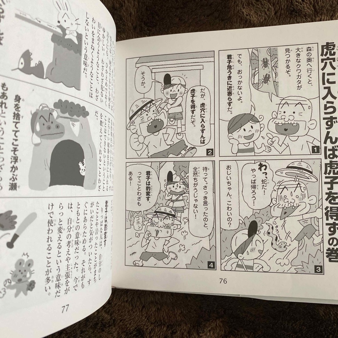 国語ことわざ教室 - 参考書 国語ことわざ教室 - 参考書