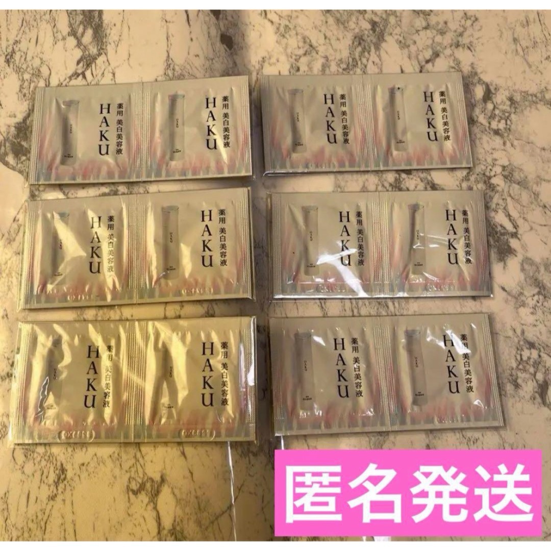 HAKU（SHISEIDO）(ハク)のHAKUメラノフォーカスEVサンプル　12包 コスメ/美容のキット/セット(サンプル/トライアルキット)の商品写真