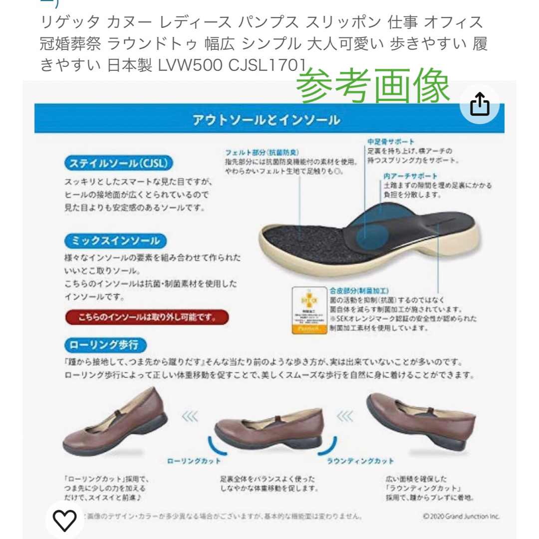 Regetta Canoe(リゲッタカヌー)のリゲッタカヌー新品パンプス レディースの靴/シューズ(ハイヒール/パンプス)の商品写真