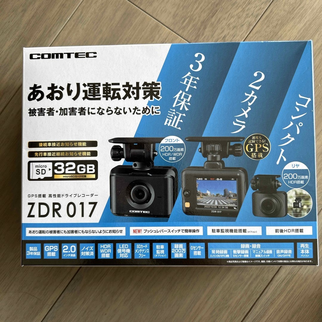 コムテック(コムテック)のCOMTEC ZDR017 自動車/バイクの自動車(カーナビ/カーテレビ)の商品写真