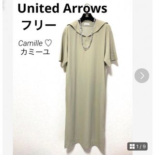 ビューティアンドユースユナイテッドアローズ(BEAUTY&YOUTH UNITED ARROWS)の新品同様♡ユナイテッドアローズ ワンピース♡ベージュ♡春夏♡(ロングワンピース/マキシワンピース)