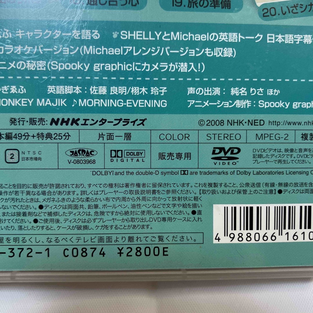 NHK リトル チャロ vol.2 DVD 英語教材 英会話 学習 子供にも エンタメ/ホビーのDVD/ブルーレイ(アニメ)の商品写真