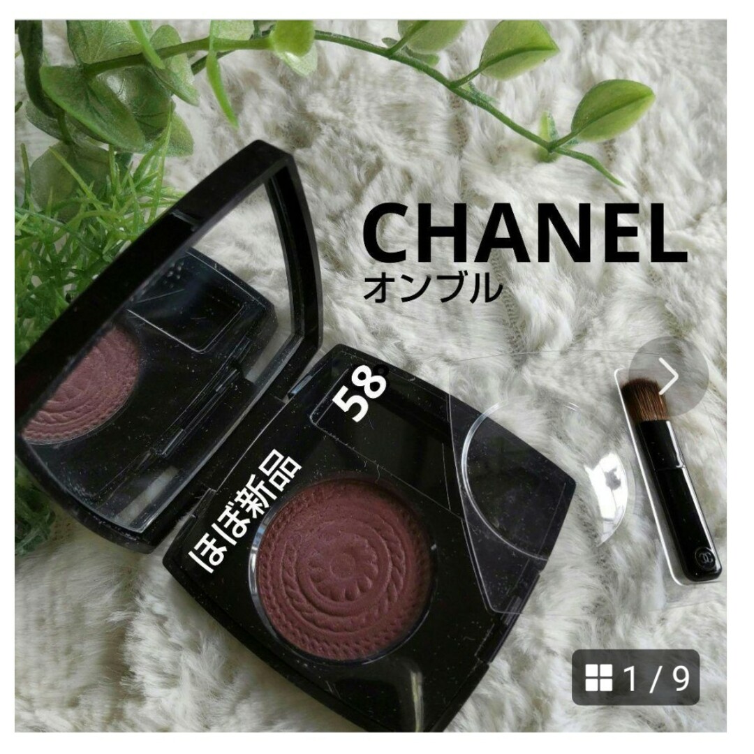 【CHANEL】オンブル プルミエール クレーム プードゥル ほぼ新品 | フリマアプリ ラクマ