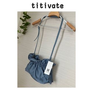 ティティベイト(titivate)の新品　ティティベイト　titivate ギャザーサテンバッグ　ハンドバッグ　(クラッチバッグ)