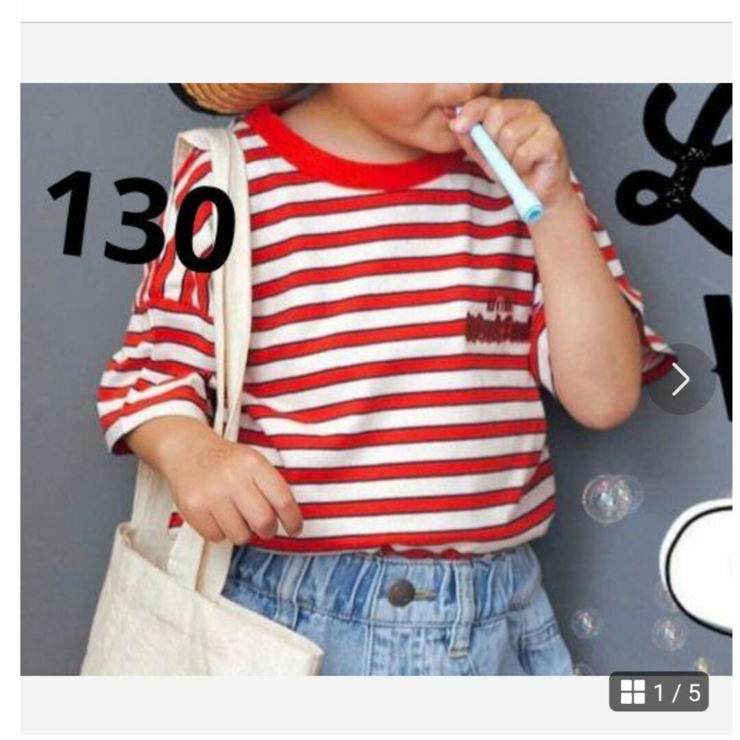 しまむら(シマムラ)のしまむら リトルウィークエンド 130 キッズ/ベビー/マタニティのキッズ服男の子用(90cm~)(Tシャツ/カットソー)の商品写真