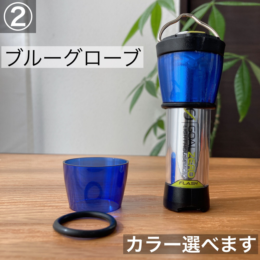2個 アンバーグローブ ブルーグローブ ピンクグローブ ゴールゼロ