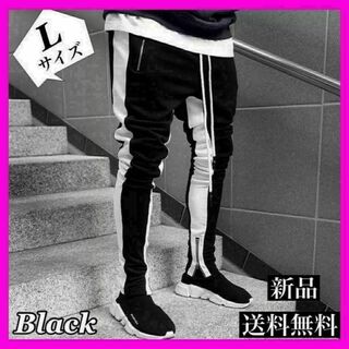 黒　ジョガーパンツ　スキニースウェット L　ブラック　サイドライン　パンツ(その他)