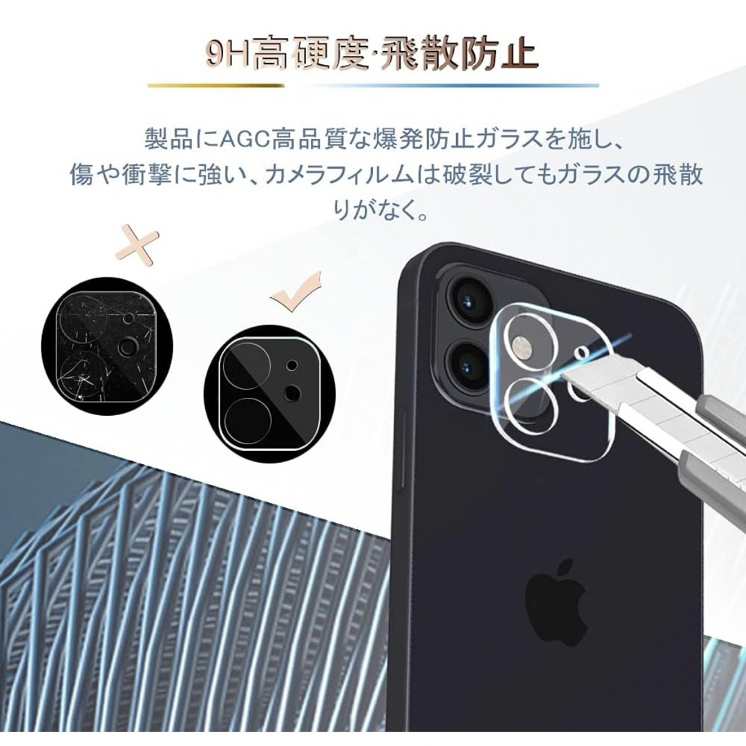 iPhone12 カメラフィルム 12 カメラ保護 アイフォン12 6.1インチ スマホ/家電/カメラのスマホアクセサリー(保護フィルム)の商品写真