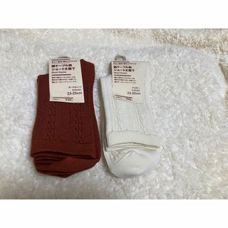 MUJI (無印良品) - 【無印良品】細ケーブル柄ショート丈靴下セット