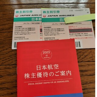 JAL(日本航空) - 日本航空　株主優待　チケット2枚