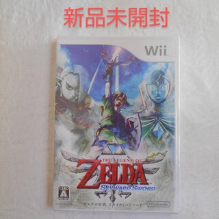 Wii - 【新品】Wii ゼルダの伝説 スカイウォードソード