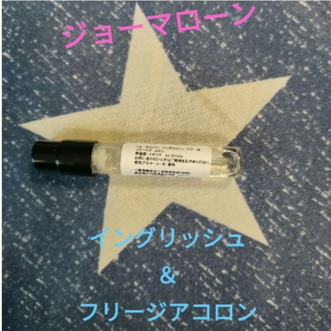 Jo Malone(ジョーマローン)の【★Jo Malone★】イングリッシュペアー＆フリージアコロン 1.5ml コスメ/美容の香水(ユニセックス)の商品写真