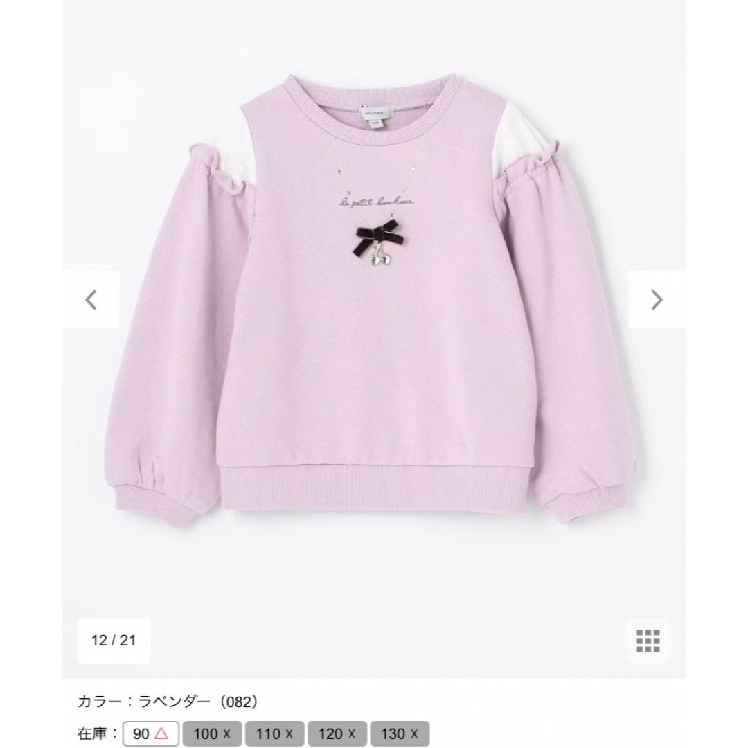 anyFAM(エニィファム)のany FAM エニィファム ネックレス　長袖トレーナー　110 キッズ/ベビー/マタニティのキッズ服女の子用(90cm~)(Tシャツ/カットソー)の商品写真