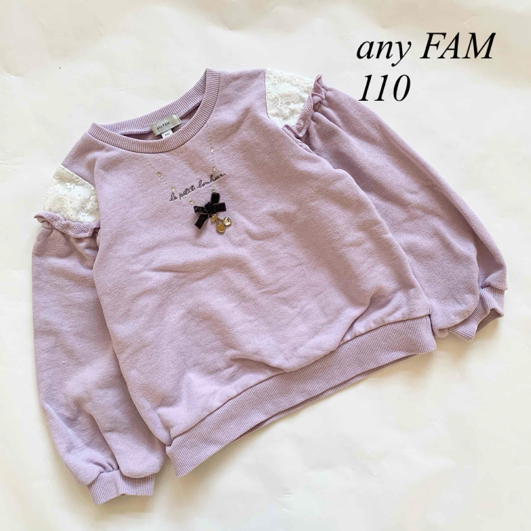 anyFAM(エニィファム)のany FAM エニィファム ネックレス　長袖トレーナー　110 キッズ/ベビー/マタニティのキッズ服女の子用(90cm~)(Tシャツ/カットソー)の商品写真